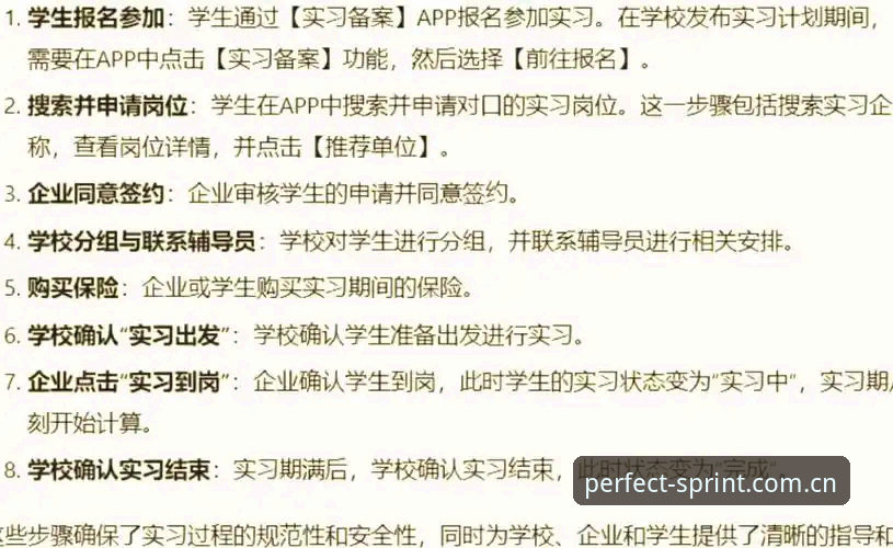 完美体育怎么注册详解：从下载到登录的全流程指南