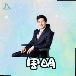 周明