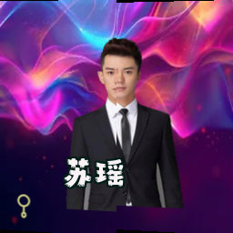 苏瑶