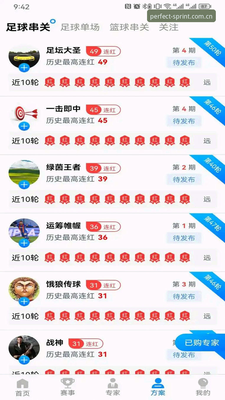 完美体育官网最新动态：新手必备的完美体育APP使用指南全攻略